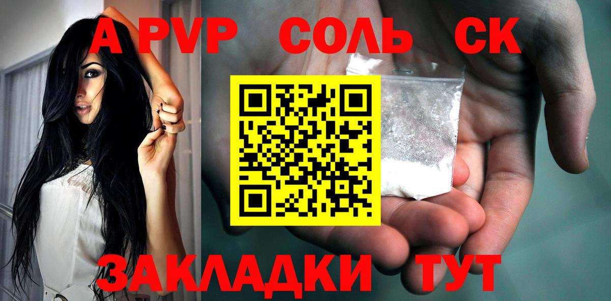 А ПВП  Вход с VPN  Кимовск  A-PVP Crystall  Alpha-PVP кристаллы 