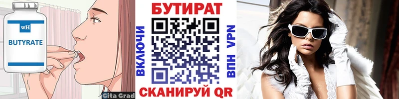darknet клад  где продают   Кимовск  БУТИРАТ GHB 