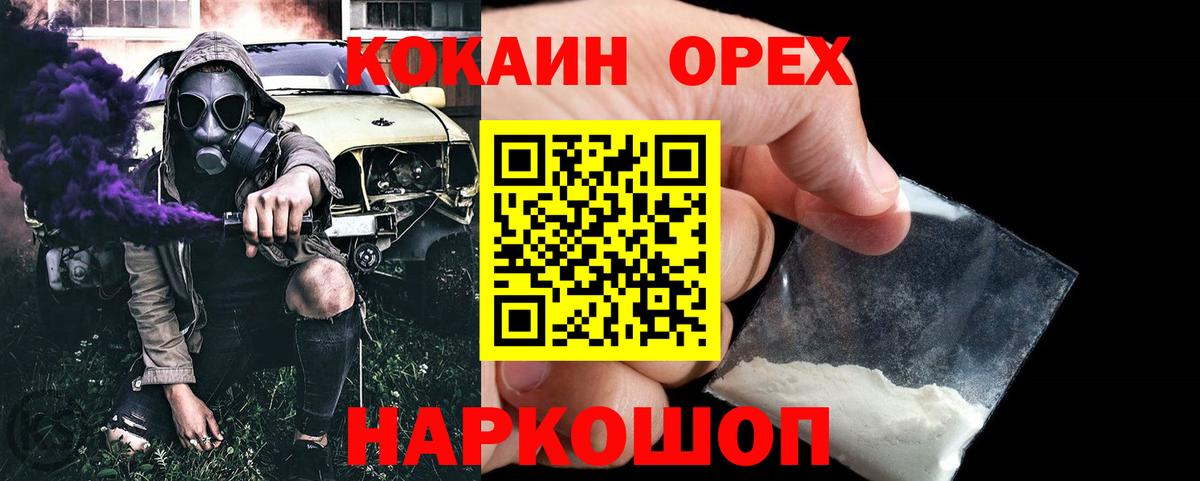 КОКАИН 99% Кимовск
