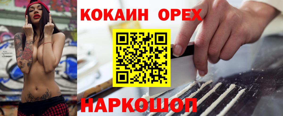Cocaine Эквадор  Вход с VPN  Кокаин  Cocaine Fish Scale  Кимовск 
