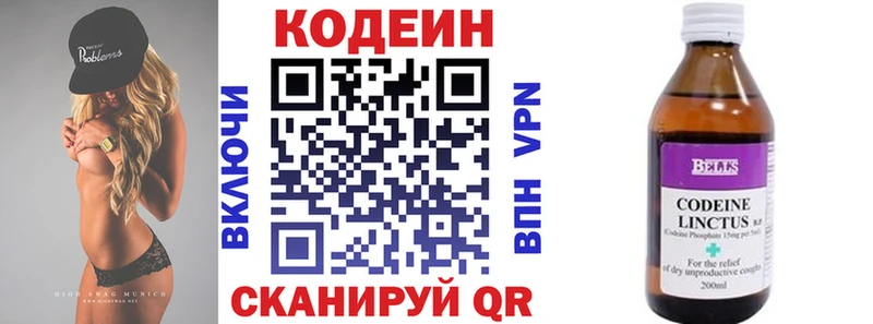 кракен как войти  Кимовск  Codein Purple Drank  купить закладку 