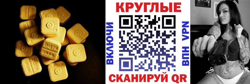 omg ТОР  Кимовск  ЭКСТАЗИ 250 мг 