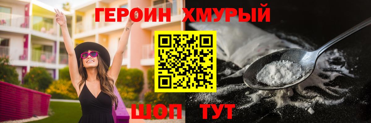 ГЕРОИН  ГЕРОИН афганец  Вход с VPN  Кимовск 