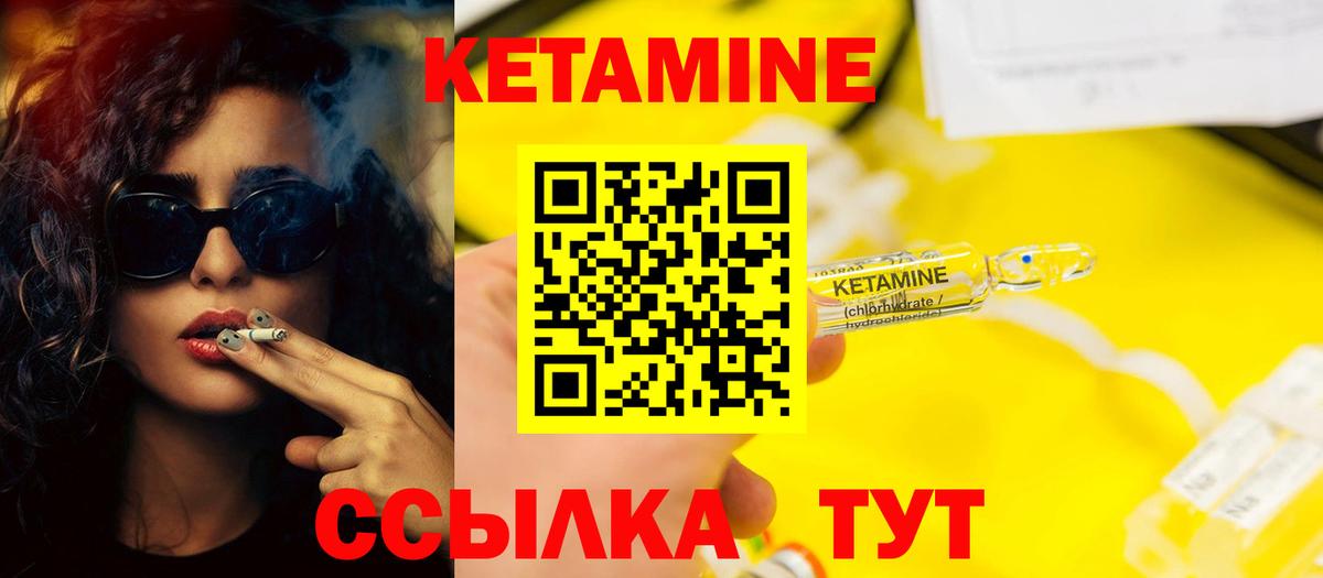 Кимовск  КЕТАМИН ketamine  Вход с VPN 