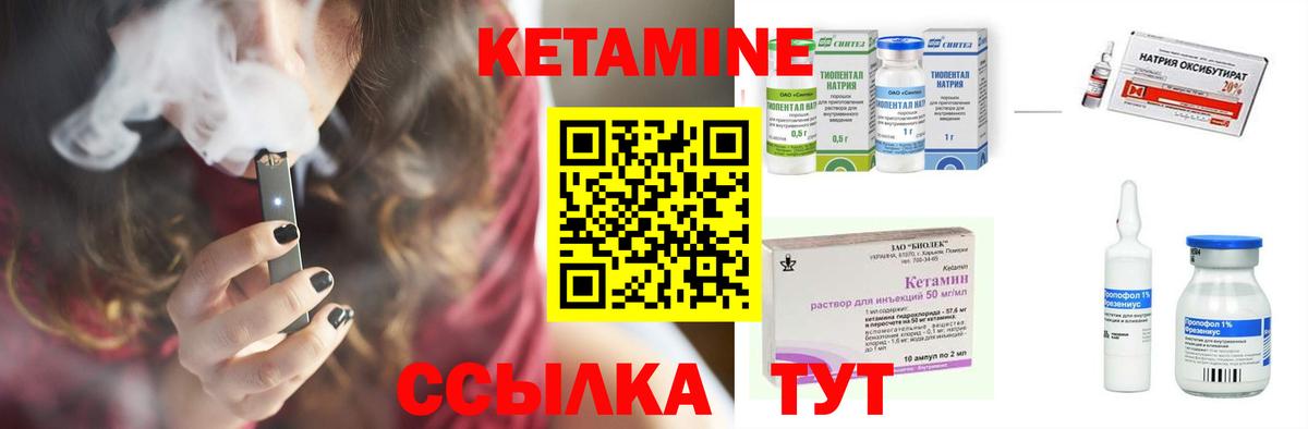 КЕТАМИН VHQ Кимовск