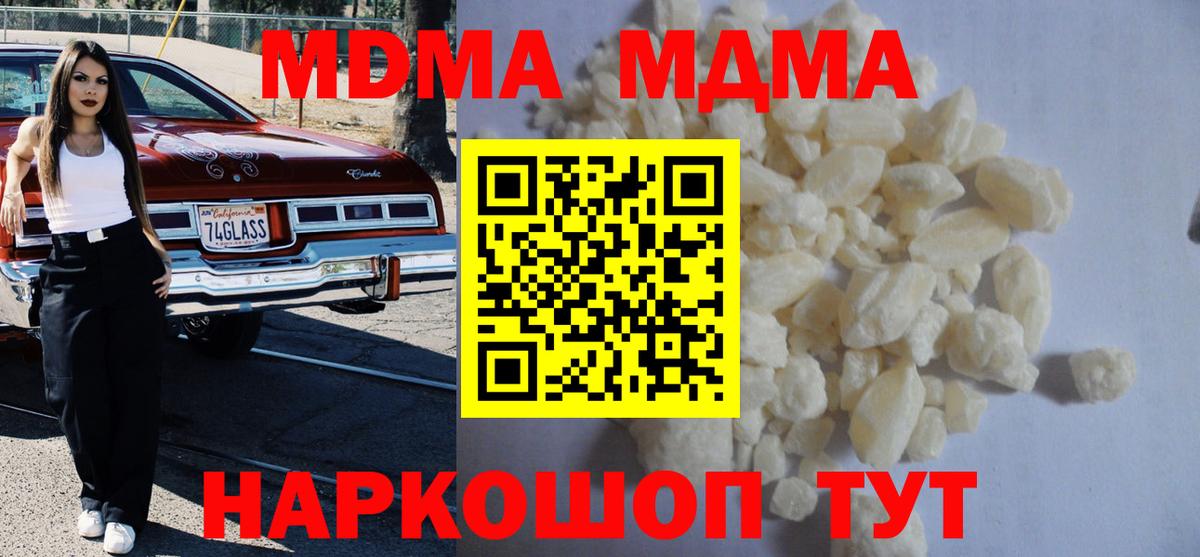 MDMA crystal Кимовск