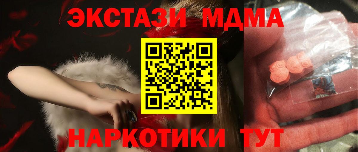 Кимовск  MDMA  Вход с VPN  МДМА crystal 