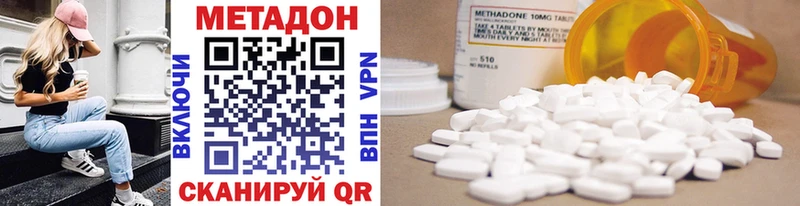 Метадон methadone  Кимовск 