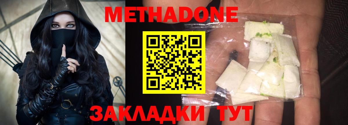 Кимовск  МЕТАДОН methadone  Вход с VPN  Метадон кристалл 