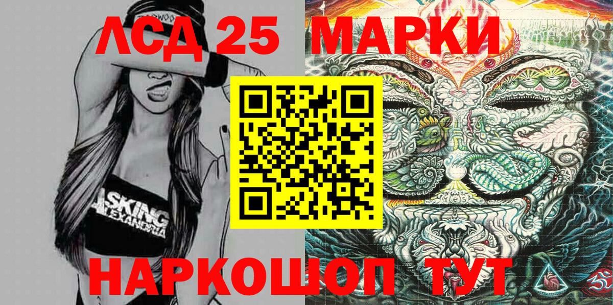 Наркотические марки 1500мкг Кимовск
