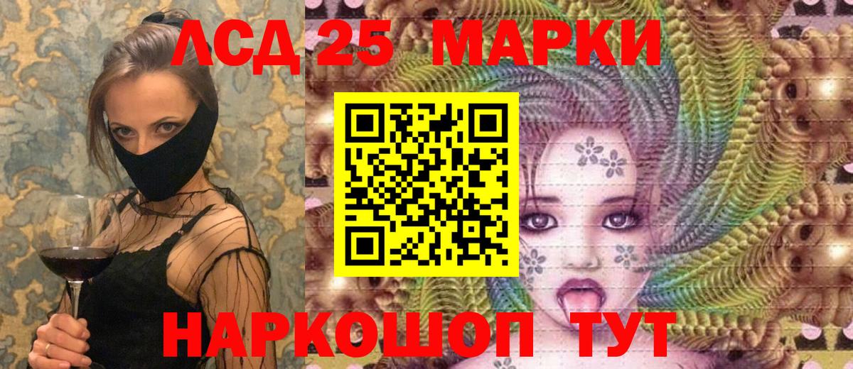 Марки 25I-NBOMe 1500мкг  Марки 25I-NBOMe 1500мкг  Кимовск  Вход с VPN 
