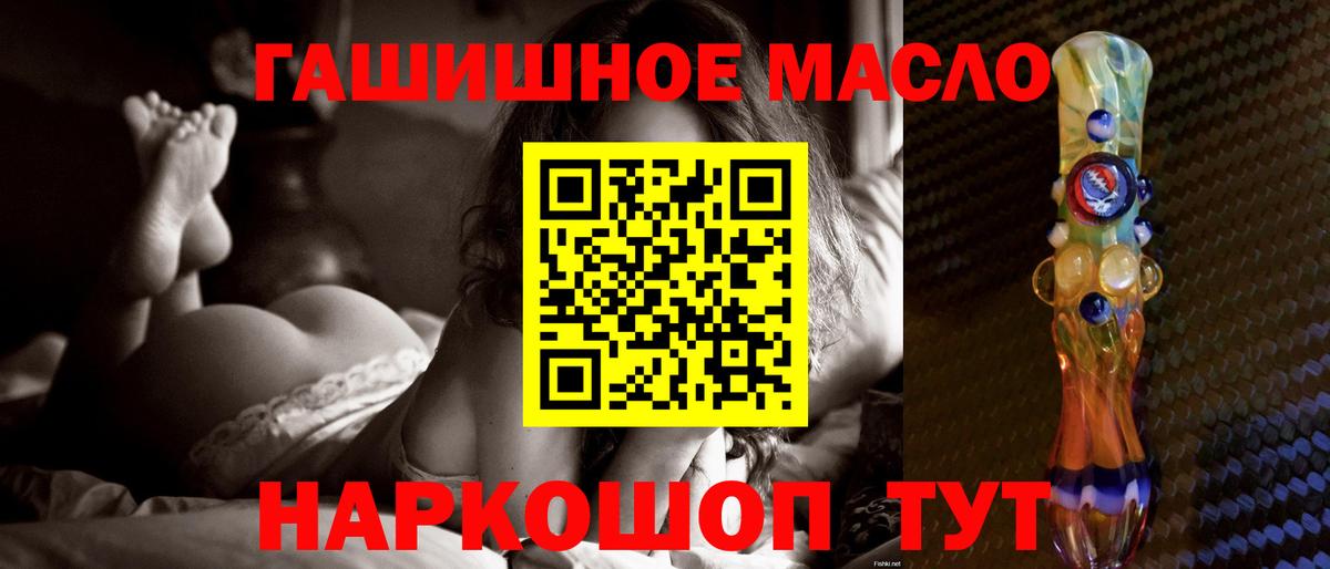 продажа наркотиков  ТГК жижа  Вход с VPN  Кимовск 
