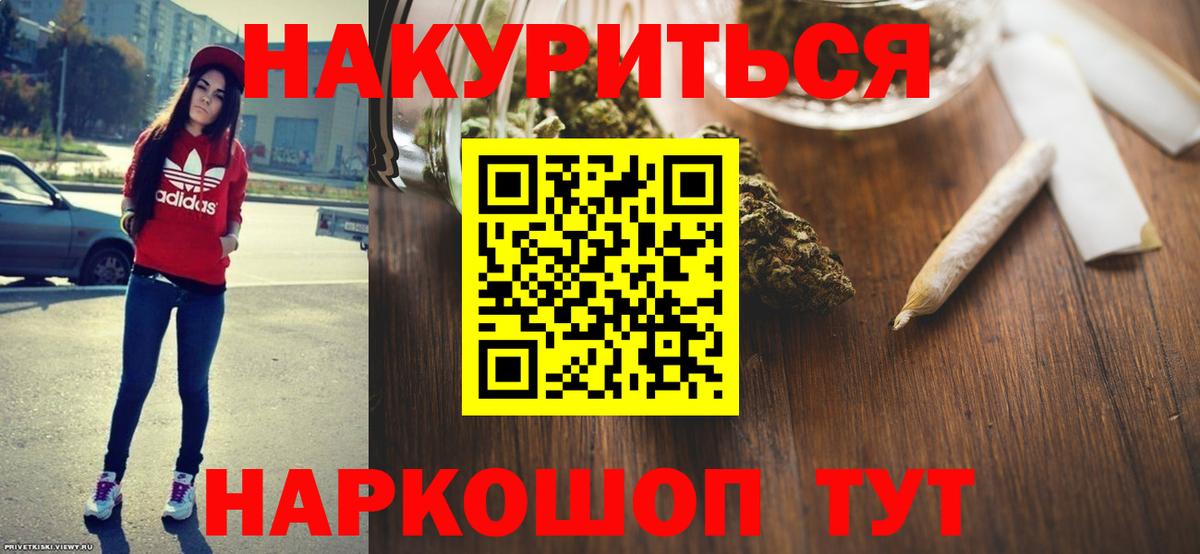 Марихуана план  Канабис Amnesia  Бошки Шишки тримм  Кимовск  Бошки Шишки индика  Вход с VPN 